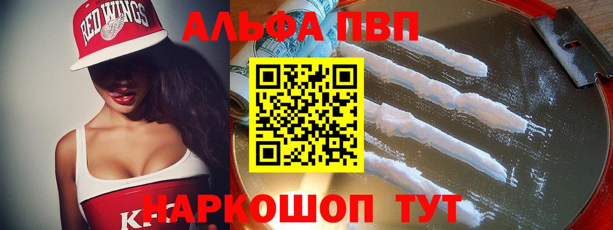 APVP крисы CK Киселёвск