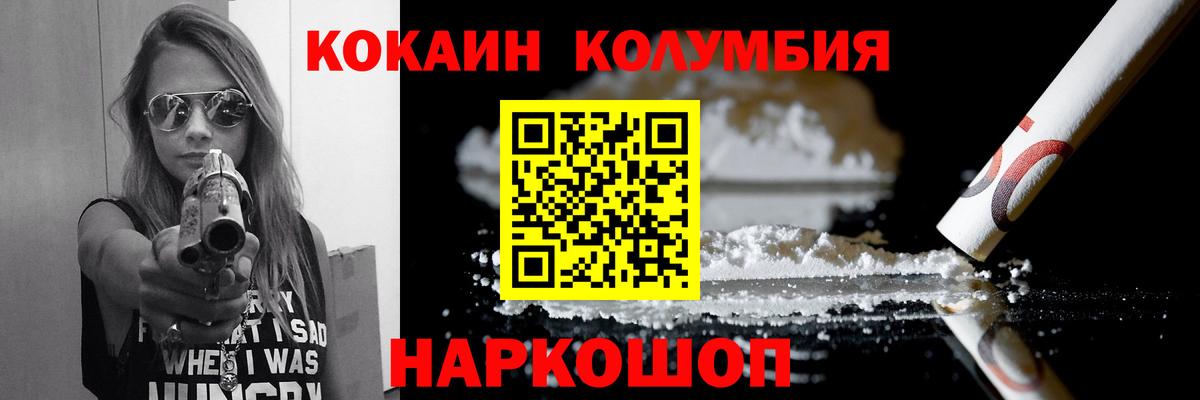 Киселёвск  КОКАИН 98%  Вход с VPN 