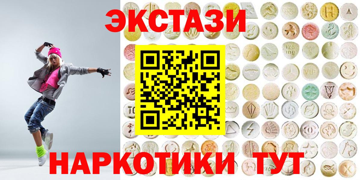 Ecstasy 99%  Ecstasy диски  Киселёвск  Вход с VPN 