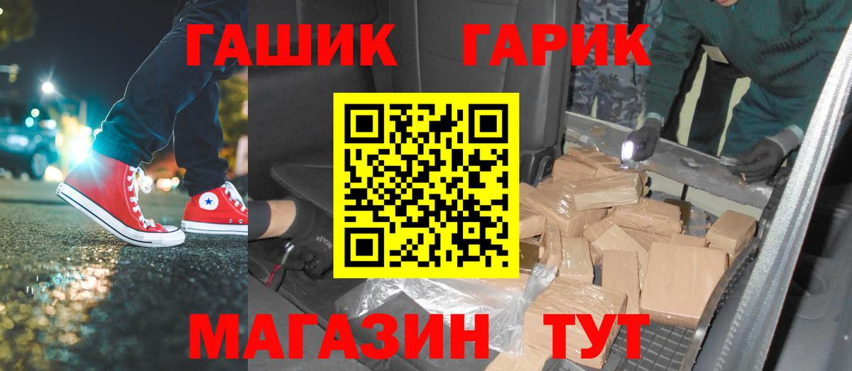 ГАШ убойный  ГАШИШ хэш  Вход с VPN  Киселёвск 