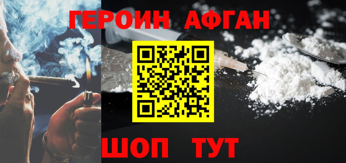 Киселёвск  ГЕРОИН  Вход с VPN  Героин VHQ 