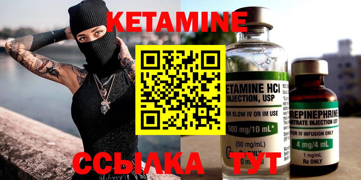 Киселёвск  КЕТАМИН ketamine  Вход с VPN  Кетамин VHQ 