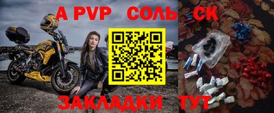 стаф Бийск