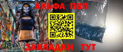 стаф Бийск