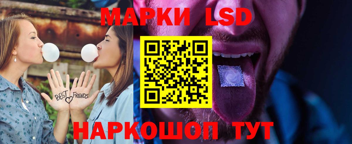 ЛСД экстази кислота Киселёвск
