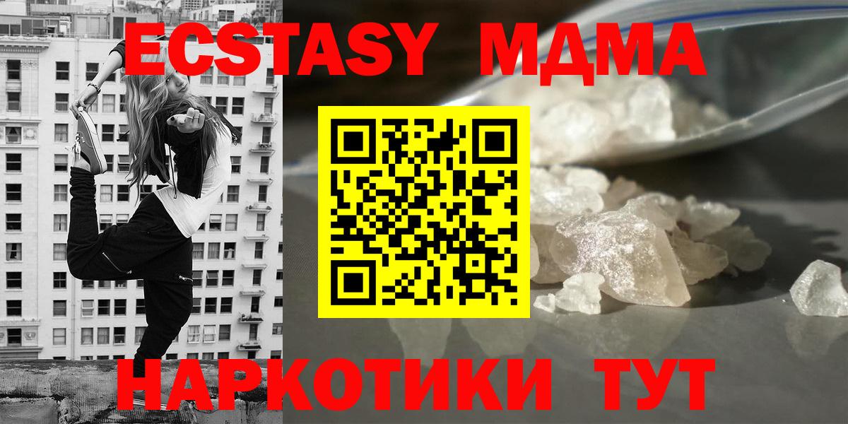 MDMA  МДМА кристаллы  MDMA VHQ  Вход с VPN  Киселёвск 