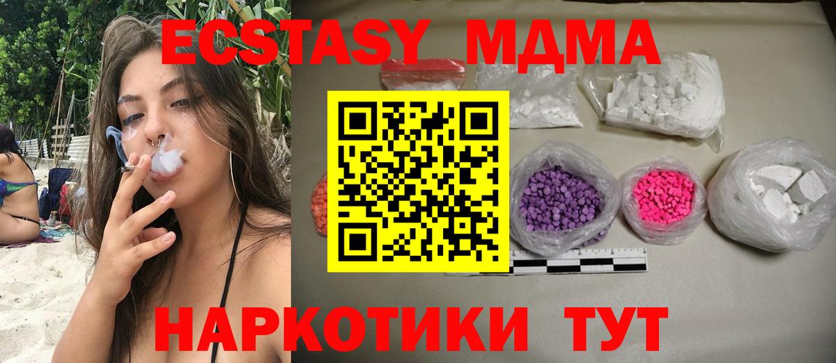 MDMA кристаллы Киселёвск