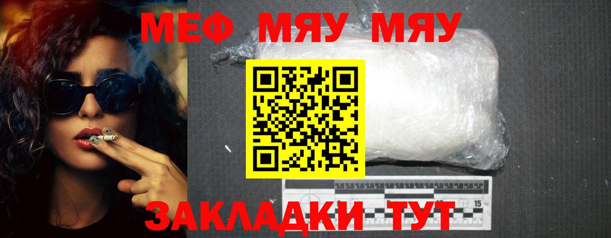 Мефедрон мяу мяу  Мефедрон  Киселёвск  Вход с VPN 