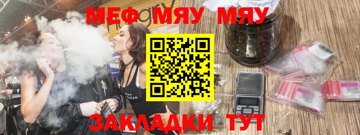 Мефедрон мука Киселёвск